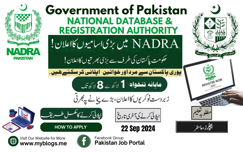 NADRA Pakistan September Jobs